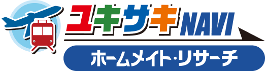 交通アクセス　ユキサキナビ／ホームメイト